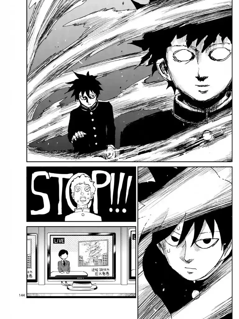 Mob Psycho 100 Chapter 101.3 3